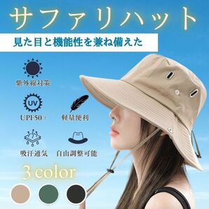 サファリハット 帽子 撥水 UVメンズ レディース 男女兼用 メッシュ 紐付き アウトドア 3カラー