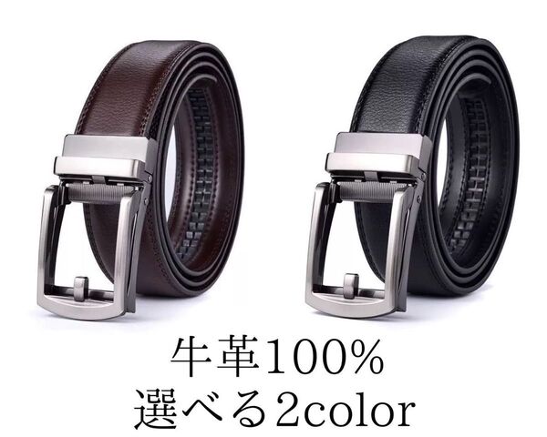 ベルト メンズ 本革 レザー 穴なし オートロック 紳士 ビジネス ダークブラウン 茶 焦茶