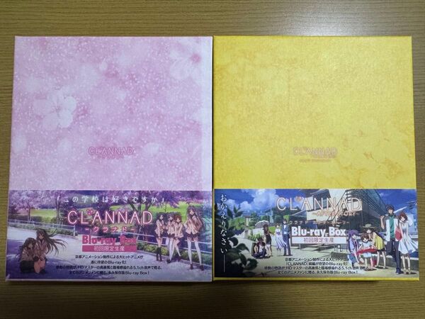 CLANNAD Blu-ray BOX after story 初回限定盤
