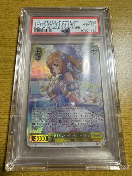 ヴァイス アイドルマスター 恋するスウィーティーサマー 佐藤心 SP PSA10