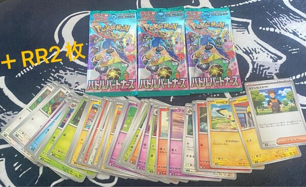 ポケモンカード バトルパートナーズ 未開封