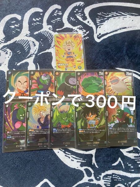 ドラゴンボールスーパーダイバーズ アドバンスパック2 孫悟空DA SR まとめ売り