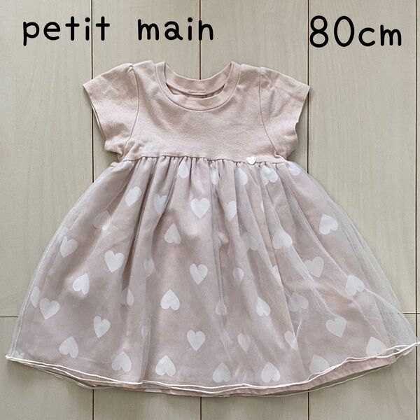 petit main ハート柄チュールスカート付きワンピース 80cm ピンク