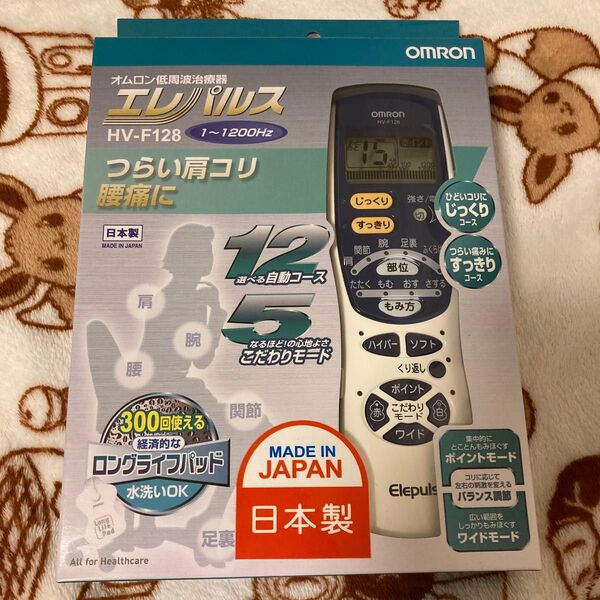 低周波治療器 エレパルス HV-F128-J3