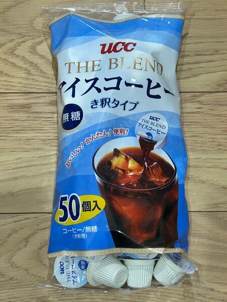 コストコ UCC アイスコーヒー 50個