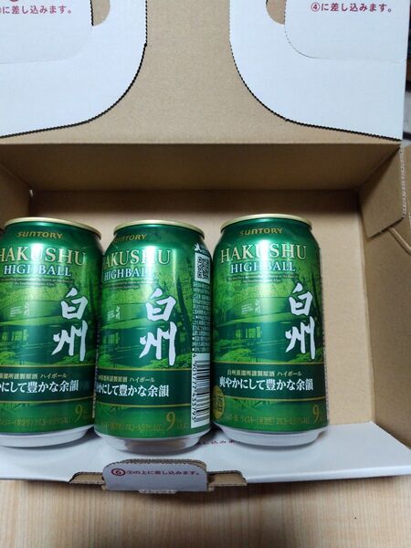 サントリー 白州蒸溜所 ハイボール3缶セット