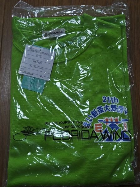【限定品】えい新茶大野岳マラソン第21回&第22回 Tシャツ Lサイズ グリーン 未開封 2着