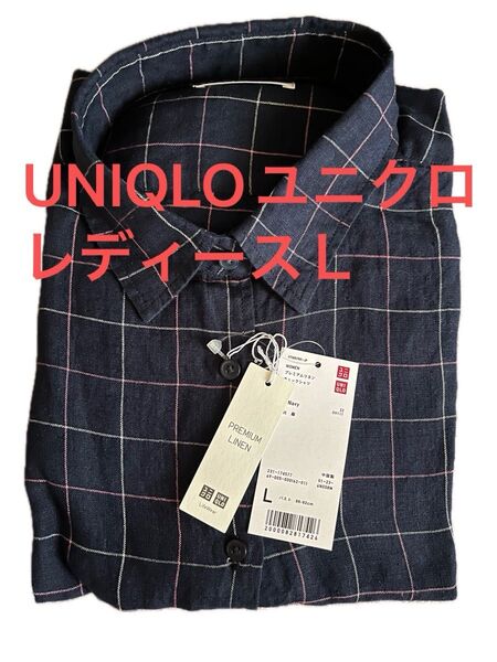 新品タグ付きUNIQLO ユニクロ プレミアムリネンシャツ長袖Lサイズ