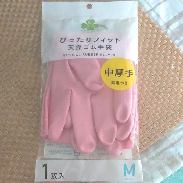 【即日発送】くらしリズム ダンロップ 天然ゴム手袋 中厚手 裏毛つき Mサイズ ピンク 1双 ぴったりフィット