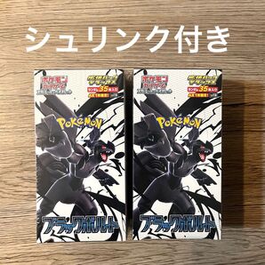 ポケモンカード デラックスブラックボルト ×2シュリンク付き