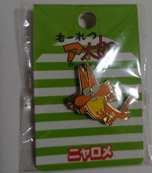 もーれつア太郎 ニャロメ 赤塚不二夫 ピンズ ピンバッジ