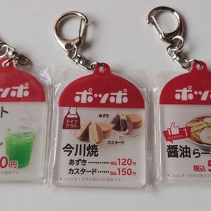 イトーヨーカドー ポッポ アクリルメニューキーホルダー 今川焼 フロート 醤油らーめん 3種セット