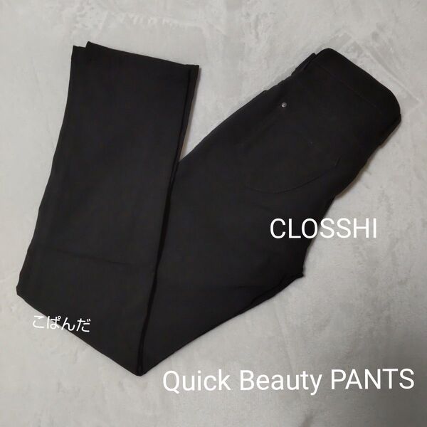 クロッシー CLOSSHI クイックビューティーパンツ ブラック М ストレート ストレッチ Quick Beauty 裏起毛