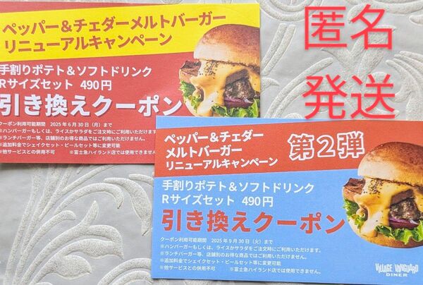 ヴィレッジヴァンガードダイナー クーポン 割引券
