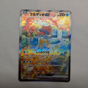 ポケモンカード ケルディオEX sar
