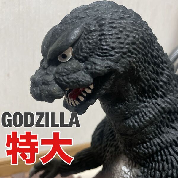 BANDAI バンダイ ゴジラ フィギュア 1988年 特大 特撮 ソフビ