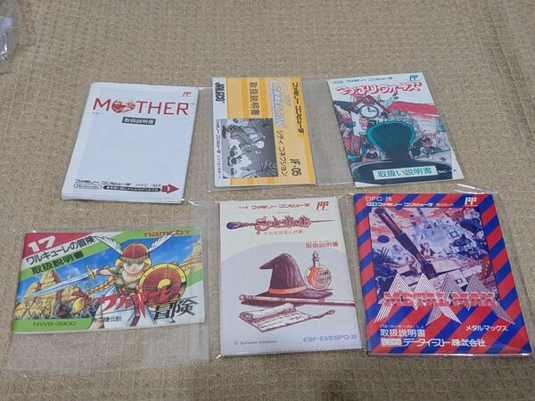 ファミコン 説明書6セットゲーム