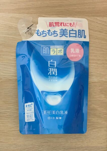 肌ラボ 白潤 薬用美白乳液 つめかえ用