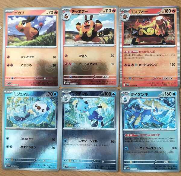 ミジュマル進化系統 モンスターボールミラー ポカブ チャオブー モンスターボールミラー エンブオーR ポケモンカードゲーム