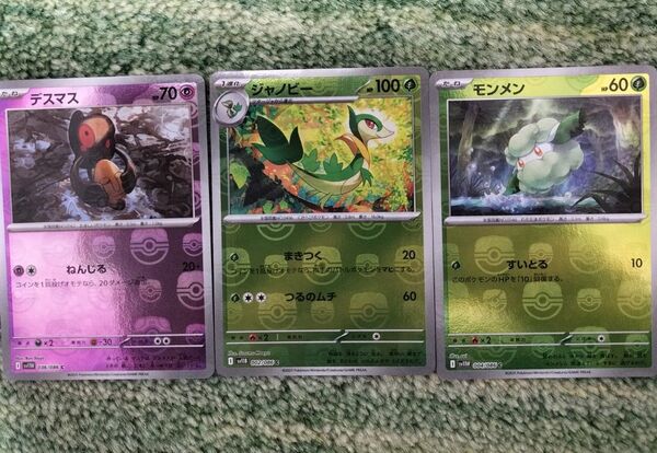 マスターボールミラー まとめ売り ポケモンカード ホワイトフレア ブラックボルト