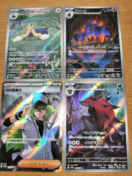 Nの筋書き SR ゾロアーク AR ポケモンカードゲーム ブラックボルト ホワイトフレア