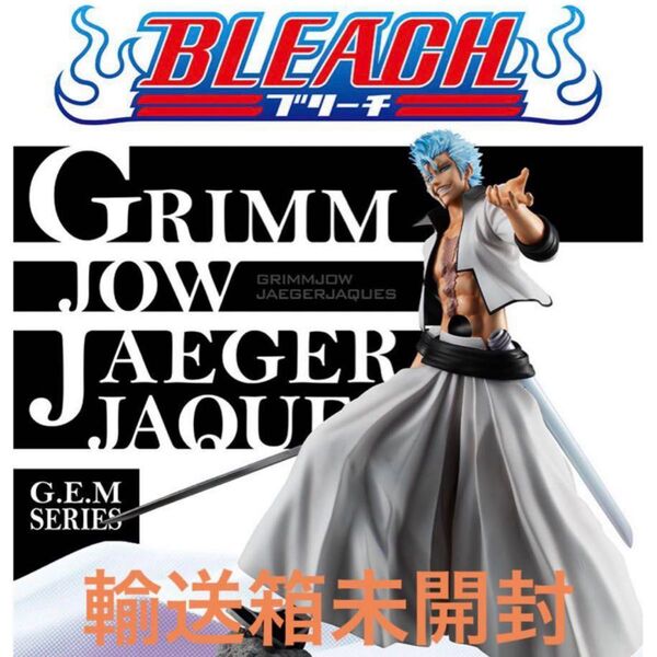 G.E.M.シリーズ BLEACH グリムジョー・ジャガージャック