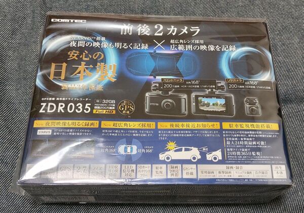 新品 ドライブレコーダー COMTEC ZDR035 (前後2カメラドライブレコーダー)