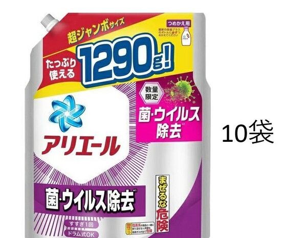 アリエール 液体洗剤 菌・ウイルス除去 1290g 10袋