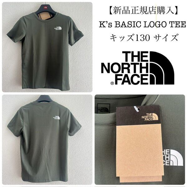 新品タグ付■ノースフェイス 半袖シャツ Tシャツ カットソー キッズ130 オリーブ 丸首 TEE THE North FACE