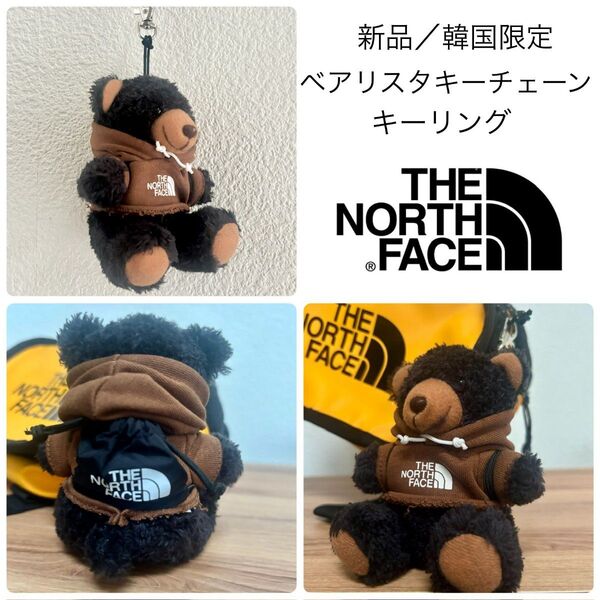 新品韓国限定■ノースフェイス くまベア キーリング バッグチャーム キーホルダー黒 ベアリスタ ぬいぐるみ