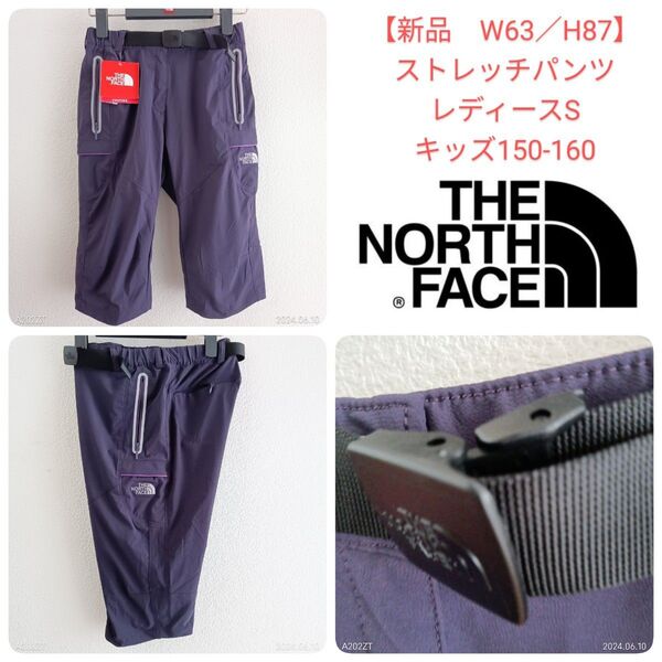 新品レディースS/キッズ150■ノースフェイス ストレッチハーフパンツ アウトドア登山パンツ ジョガーパンツ 半ズボン