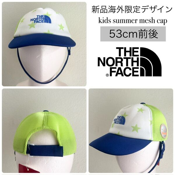 訳あり/新品53cm前後■ノースフェイス キッズメッシュキャップ/ベースボールキャップ/子供帽子ボーイズ男の子