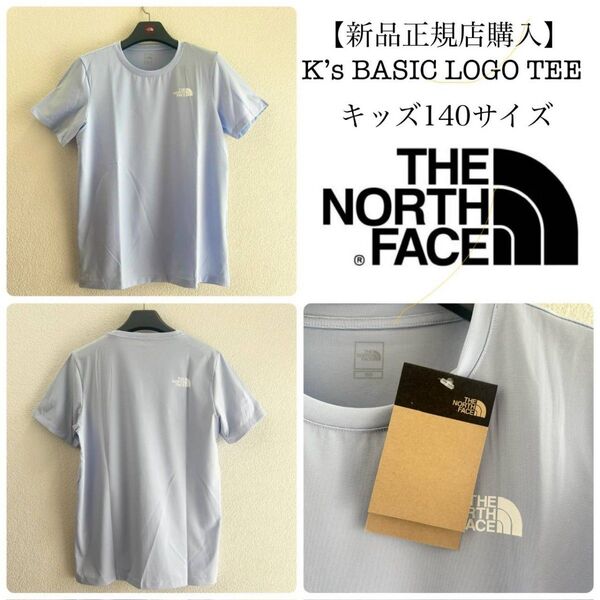 新品タグ付■ノースフェイス 半袖シャツ Tシャツ カットソー キッズ140 ライトブルー水色 丸首 THE North FACE