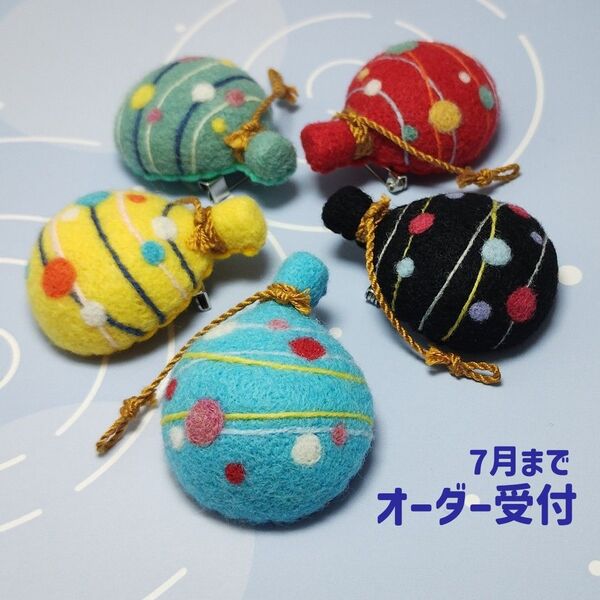 【オーダー受付(7月まで)】ヨーヨーのブローチ-羊毛フェルト・ハンドメイド-