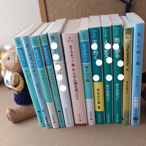 あさのあつこ 文庫本