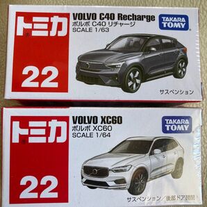 トミカ