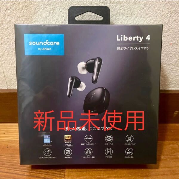 Anker Soundcore Liberty 4 完全ワイヤレスイヤホン ブラック 新品