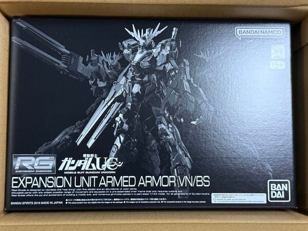 RG 1/144 拡張ユニット アームド・アーマーVN/BS