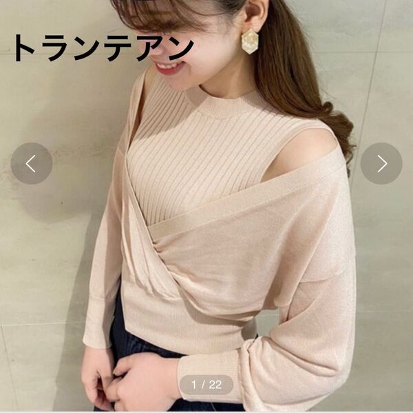 31 Sons de modeカシュクールレイヤードニットセットアップ スカート スナイデル アプワイザーリッシェ
