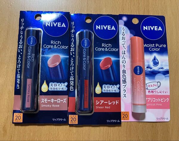 ニベア リップクリーム リッチケア&カラー モイストピュアカラー 新品 3個セット