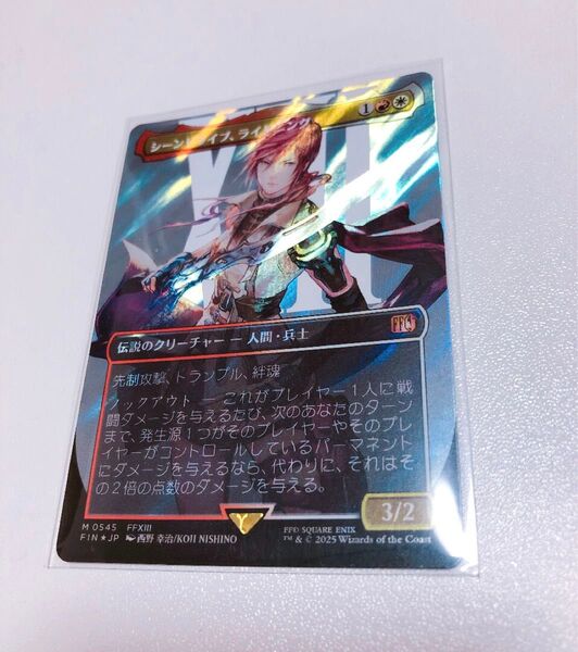 MTG シーンドライブ、ライトニング 日本語 ボーダーレス サージfoil