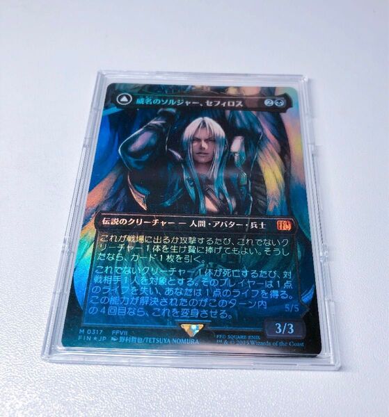 MTG 威名のソルジャー、セフィロス 日本語 ボーダーレス foil