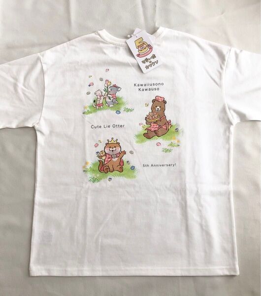 可愛い嘘のカワウソ 半袖 Tシャツ バックプリント 新品未使用
