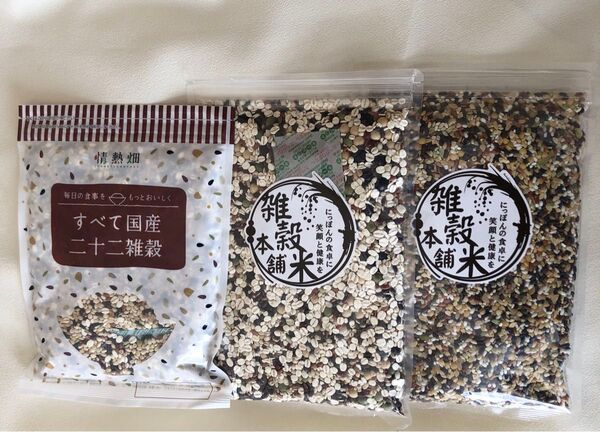 国産 グルテンフリー雑穀450g×1袋 ビューティーブレンド450g×1袋 二十二雑穀460g×1袋 新品未使用