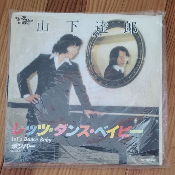 美品山下達郎 レコード LET'S DANCE BABY