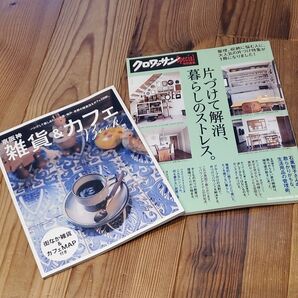 京阪神雑貨&カフェBook ハシゴして楽しみたい。 大阪神戸京都の雑貨店&カフェ230軒。 /旅行 クロワッサン 片付け解消