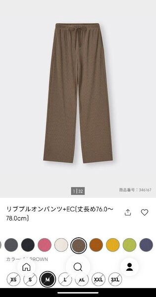 リブプルオンパンツ 丈長め XS GU