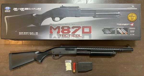 東京マルイ M870 タクティカル ショットガン ガスガン