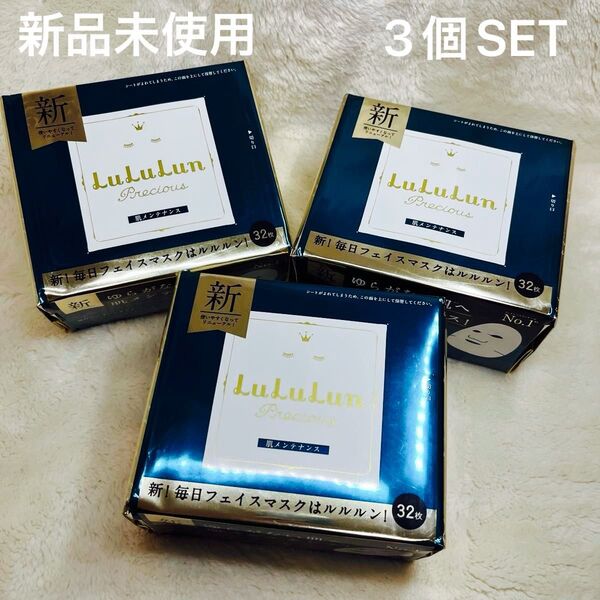 【新品未使用品】LuLuLunルルルン プレシャスフェイスパック GS3 32枚 肌メンテナンス エイジングケア 3個セット