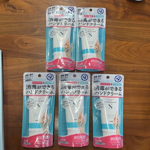 新品未開封品 近江兄弟社 メンターム 薬用プロモハンドS 50ml×5本セット